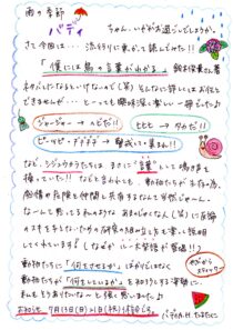 「僕には鳥の言葉がわかる」　を読んでみた